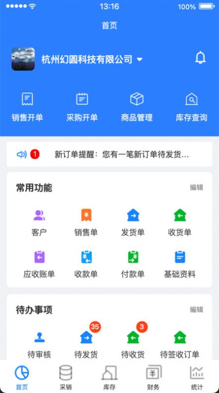 销快帮业务管理app官方版[图3]