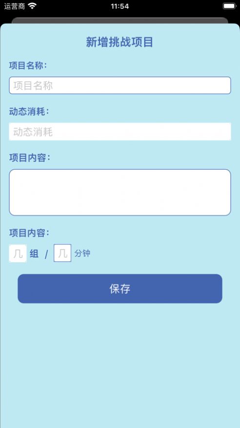 圆园快快转app官方版[图3]