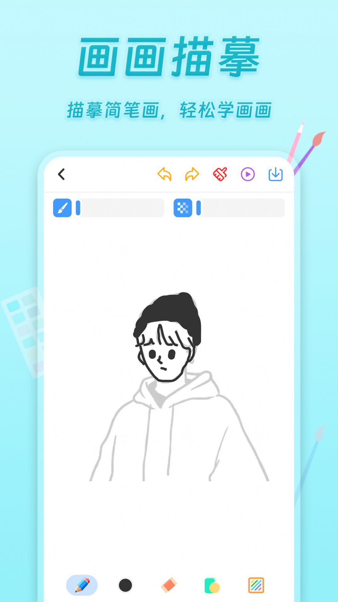 小小画板app手机版[图2]