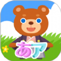 日语拼音熊注音版app官方下载