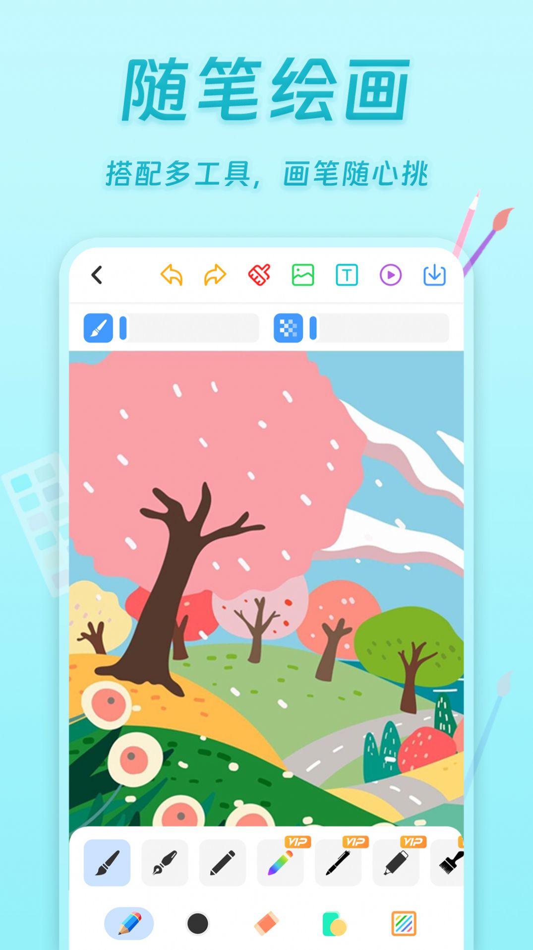 小小画板app手机版[图3]