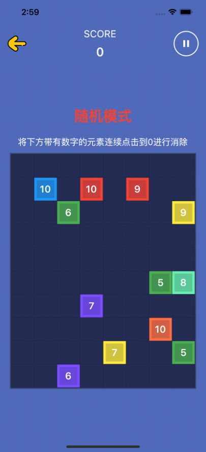 数字归零消除影视变身下载app最新版[图1]