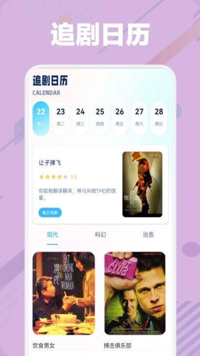 aifan影视app免费下载最新版[图3]