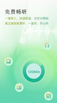 开心听书app官方下载2024[图2]