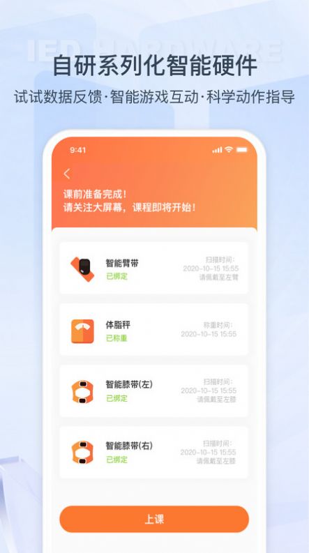 来康运动app最新版[图3]