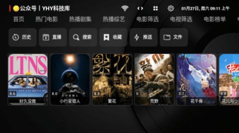 YHYTV影视软件下载官方版[图1]