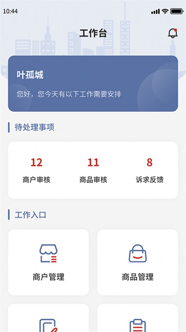 环渤海企业端app官方版[图2]