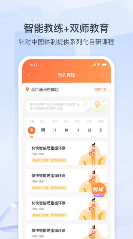 来康运动app最新版[图1]