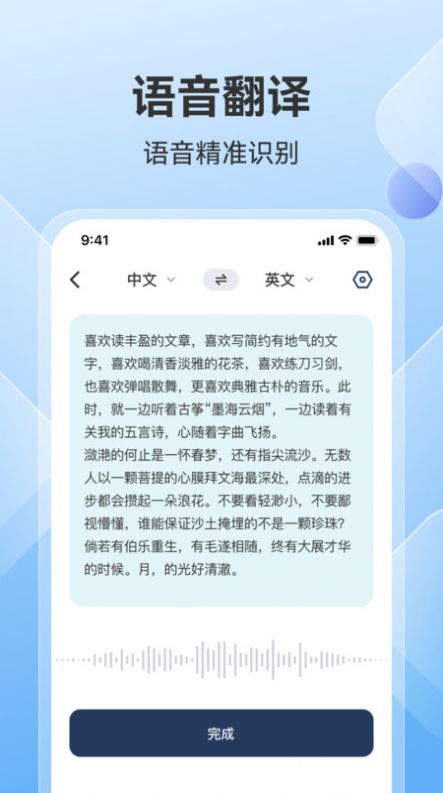 AI翻译助手app官方手机版[图3]