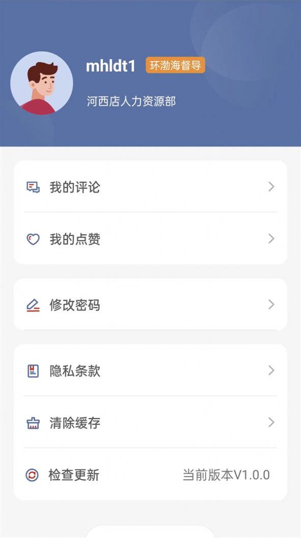 环渤海企业端app官方版[图3]