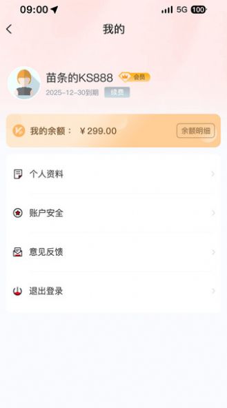 巧驿网商城app官方版[图3]