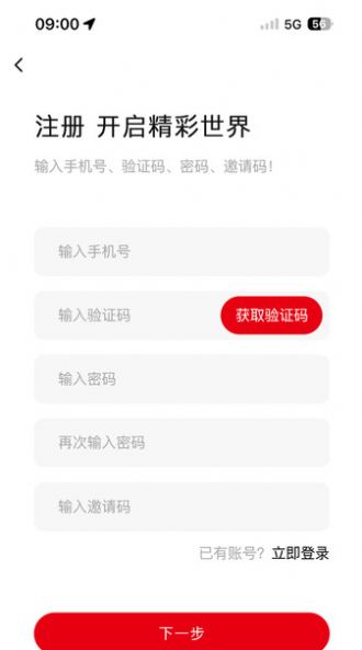 巧驿网商城app官方版[图2]