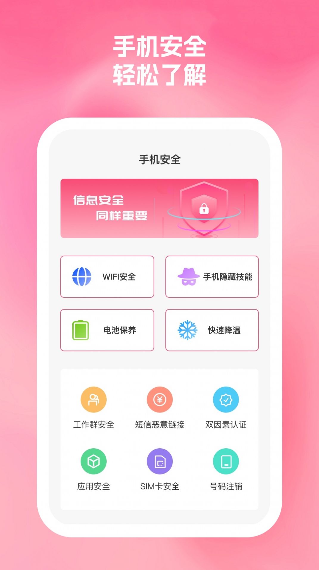 桃子优化大师app官方版[图1]