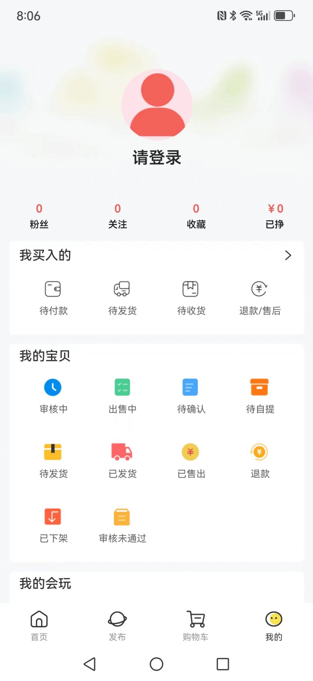 募闲app官方版[图3]