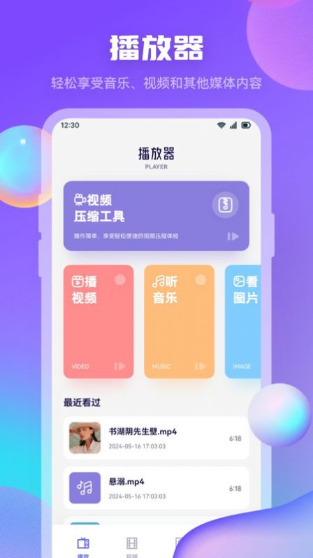 迅龙视频制作软件下载最新版[图2]