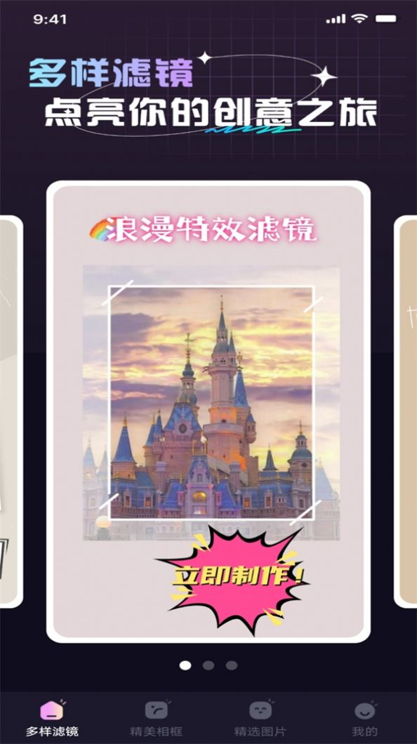 信满炫彩特效app安卓版[图1]