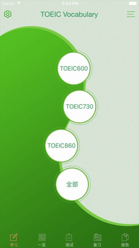 TOEIC精选词汇app官方版[图1]