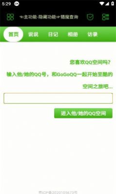 朝晖社工app官方2.0版下载[图2]