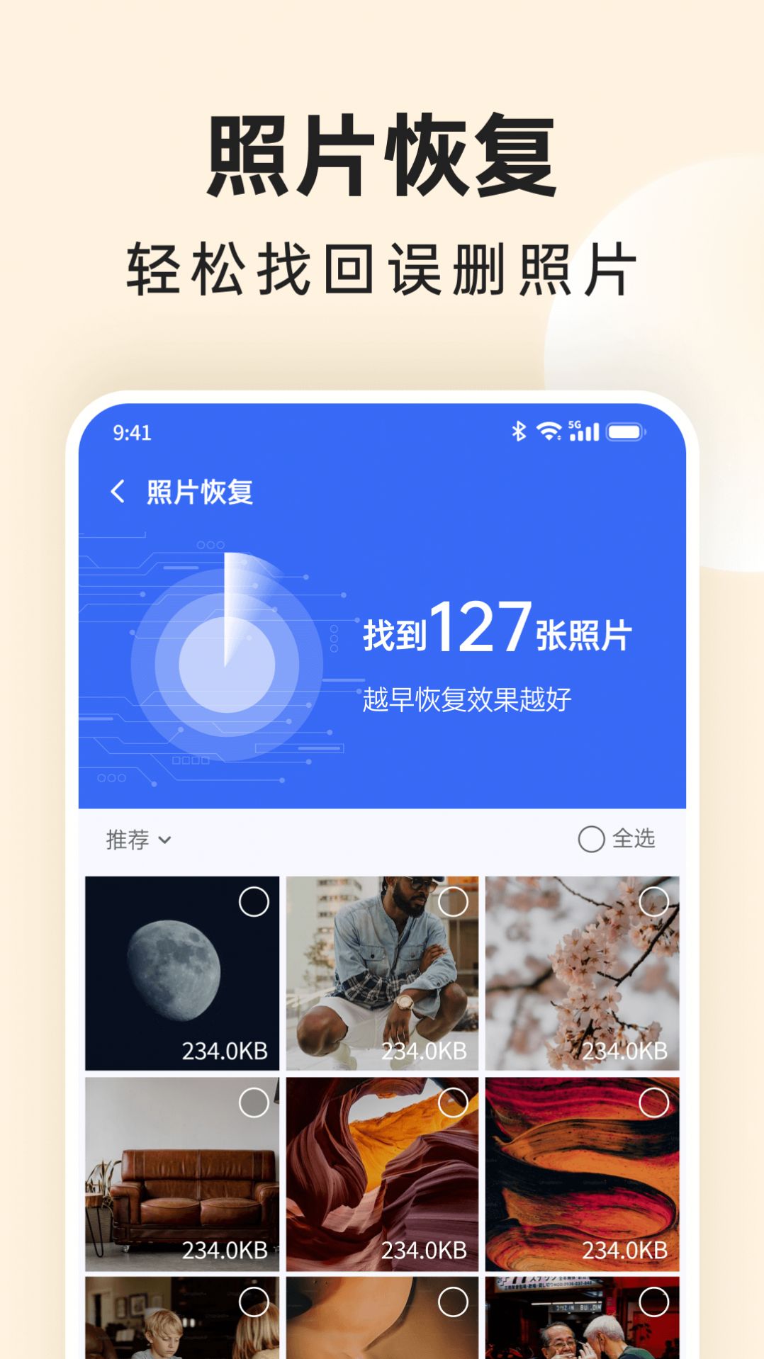 番茄相册大师app安卓版[图2]