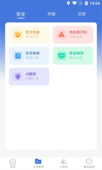 青云季数字化管理app官方版[图3]