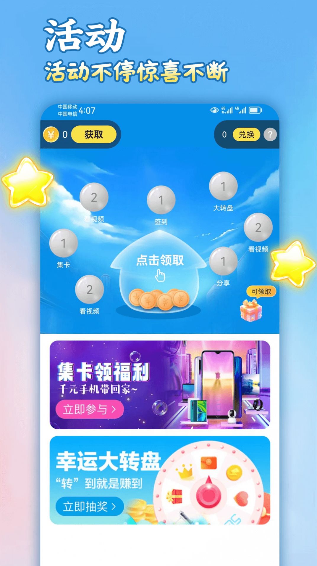 剧合心意短剧app官方版[图1]