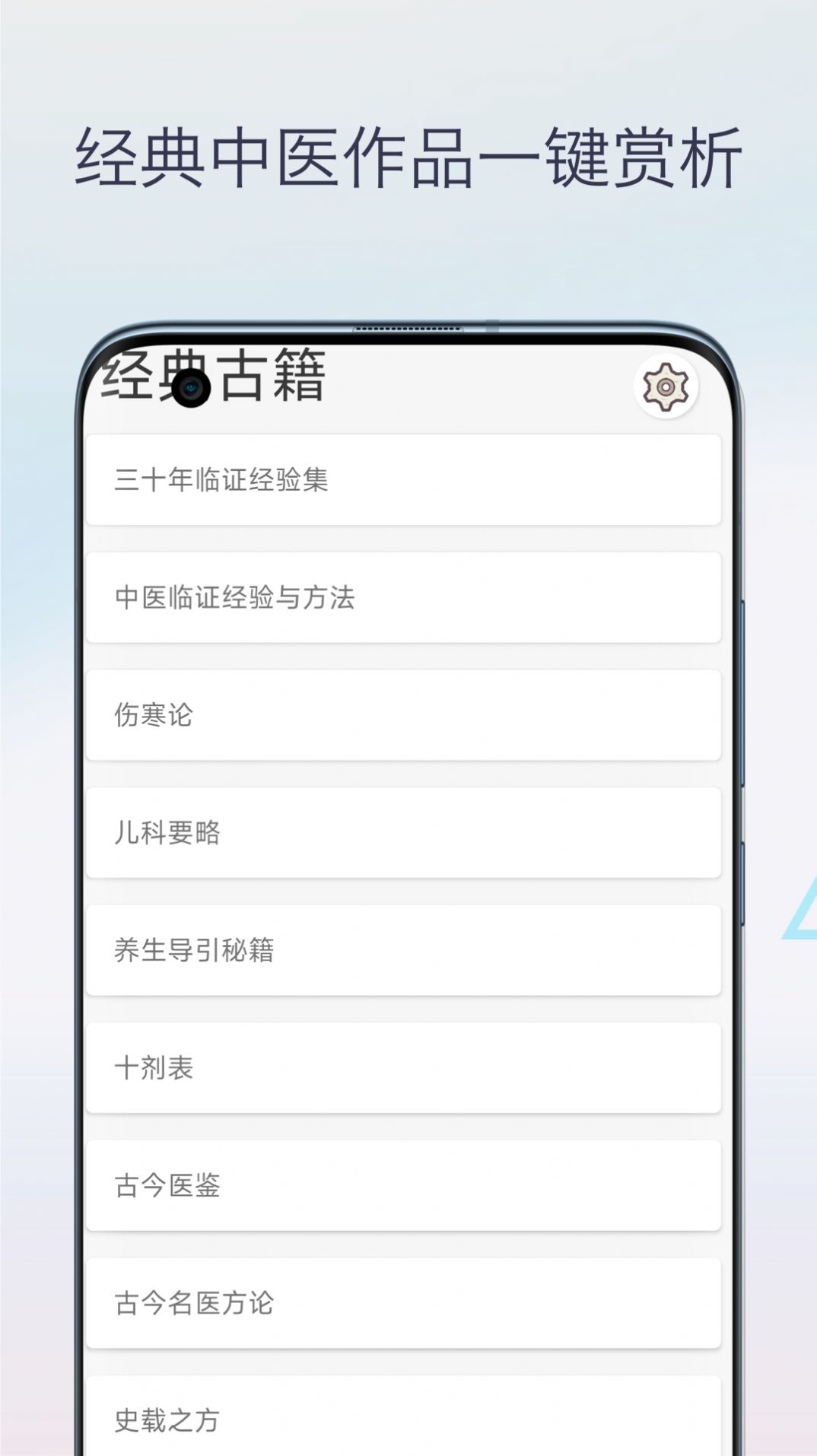 中医宝典中药词典app官方版[图2]