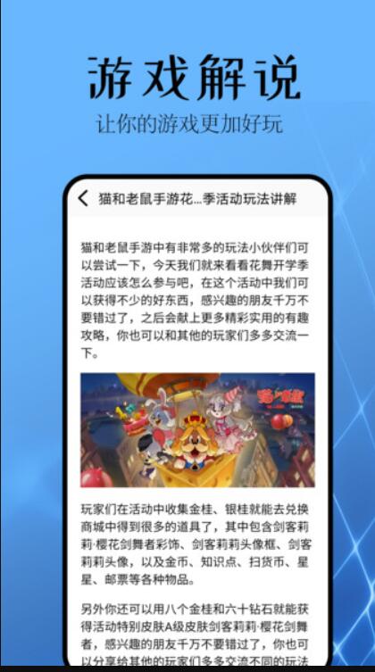 麦块助手app官方版[图2]