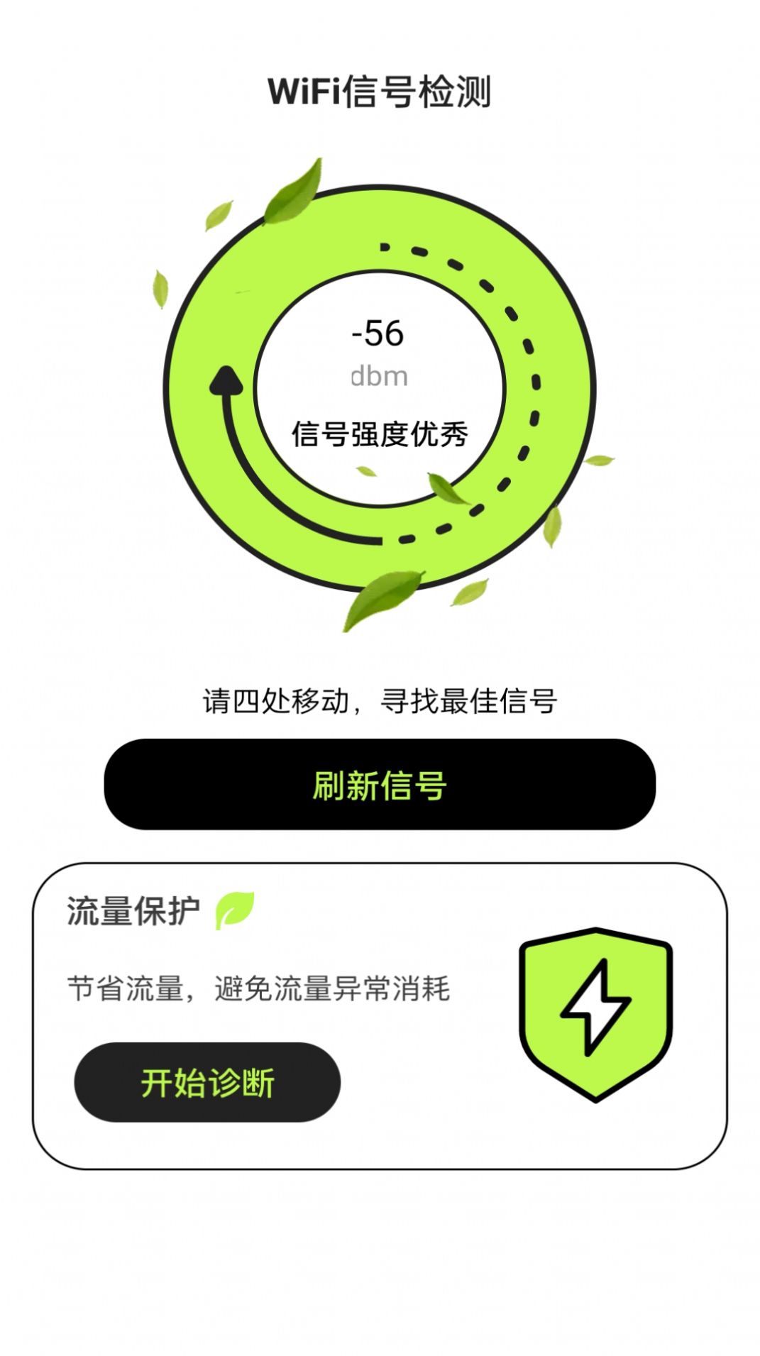茶香上网app官方版[图2]