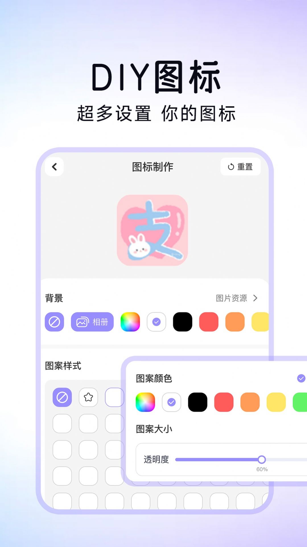 便捷换图标app官方版[图2]