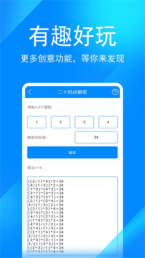 实用工具箱app[图3]