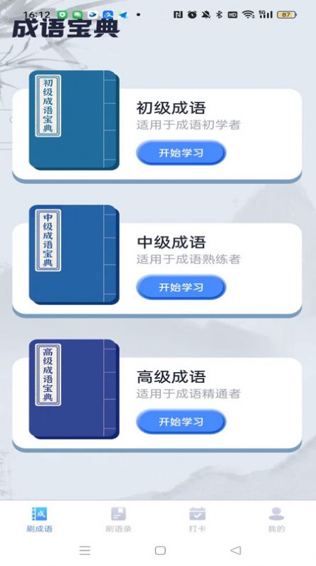 灵动喜刷手机app最新版[图1]