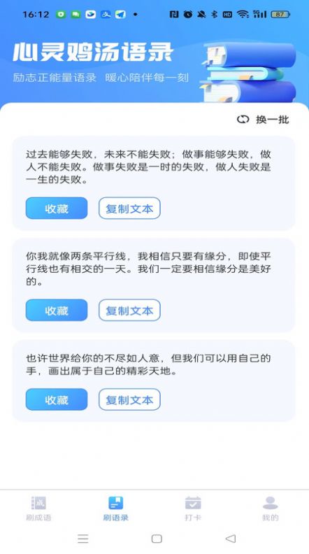 灵动喜刷手机app最新版[图3]