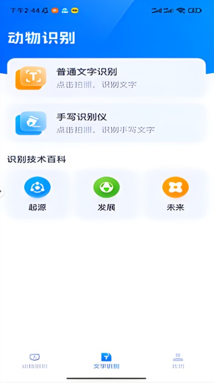 扫描乐无穷app官方版[图3]