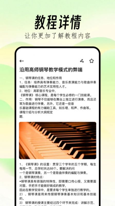 Pjsk音游助手软件app官方下载[图2]