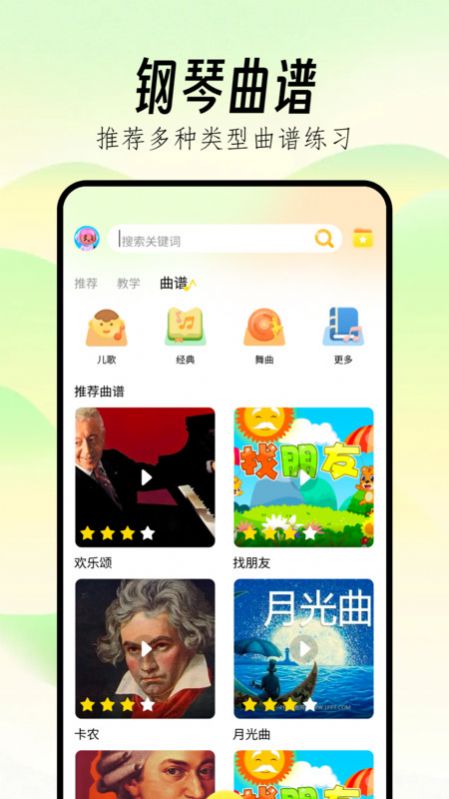 Pjsk音游助手软件app官方下载[图3]