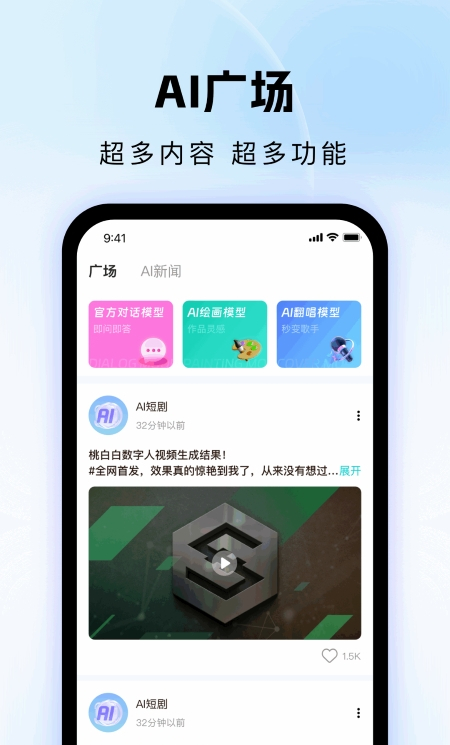 桃白白AI服务app官方版[图3]