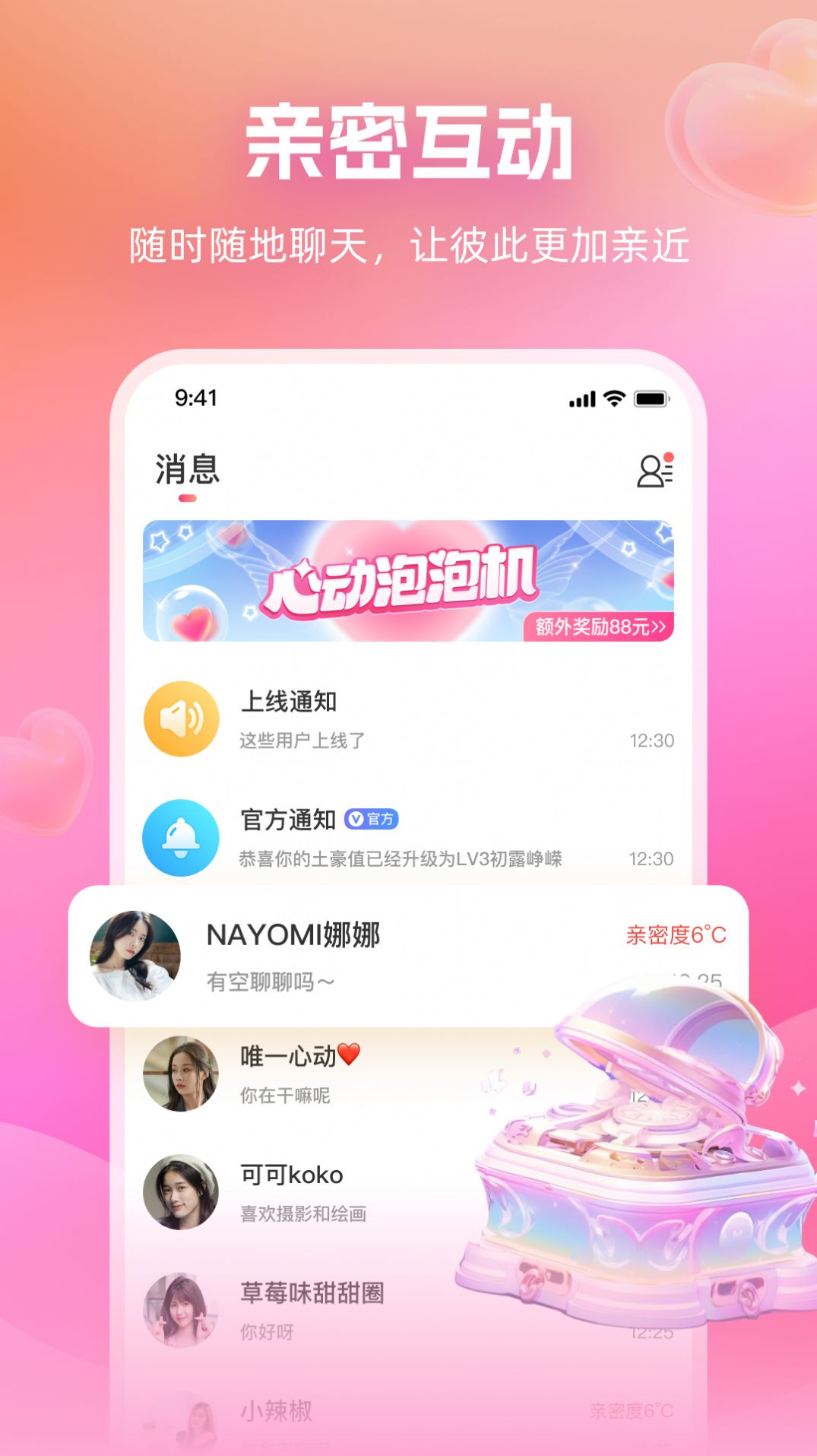 附近畅谈app官方版[图1]