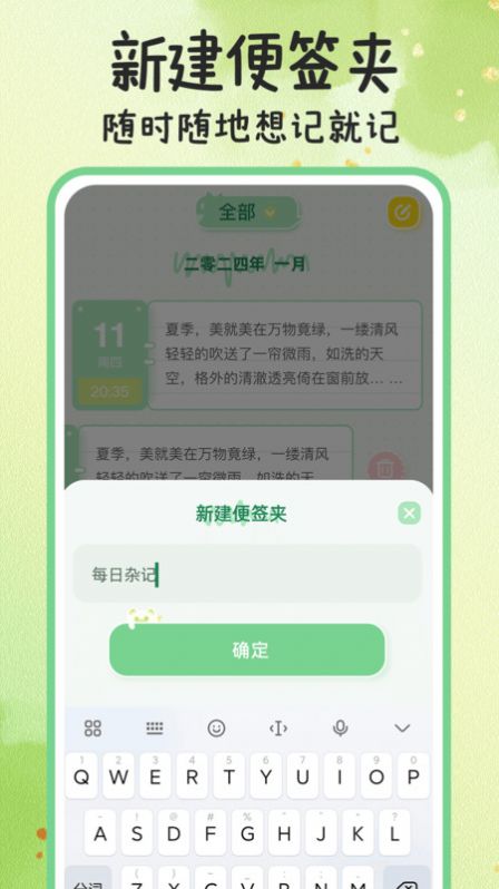 指尖备忘录app下载手机版[图3]