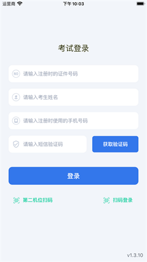 云易考app[图1]