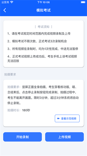 云易考app[图3]