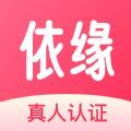 依缘社交app官方版