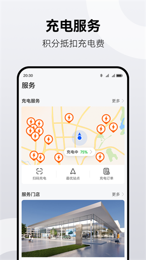 华为鸿蒙智行app最新版[图4]