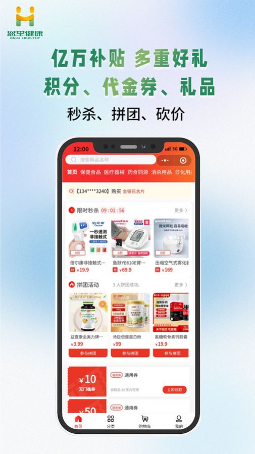 恩举健康app官方版[图1]