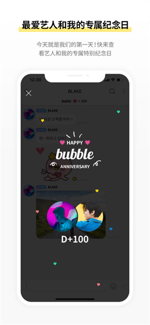 Bubble官方版[图5]