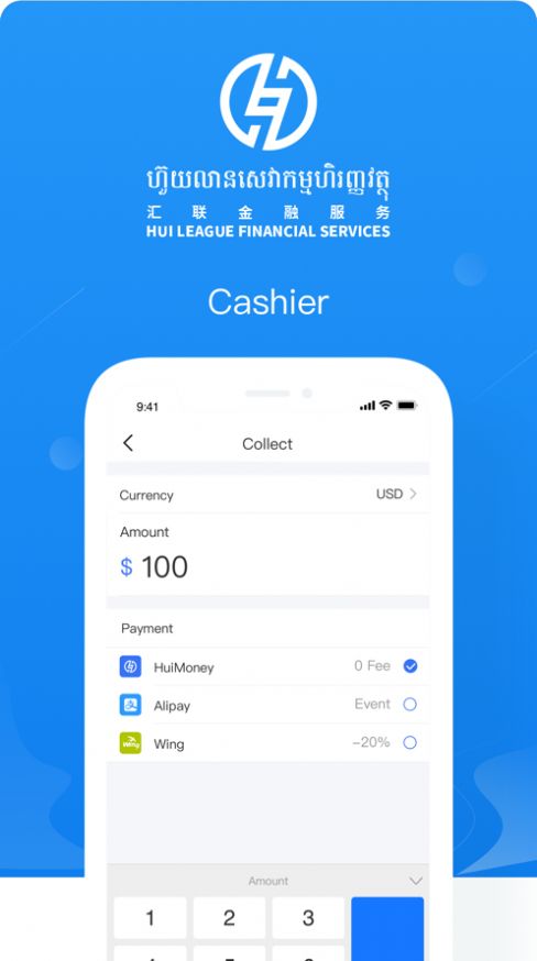 汇联收银app官方版[图3]