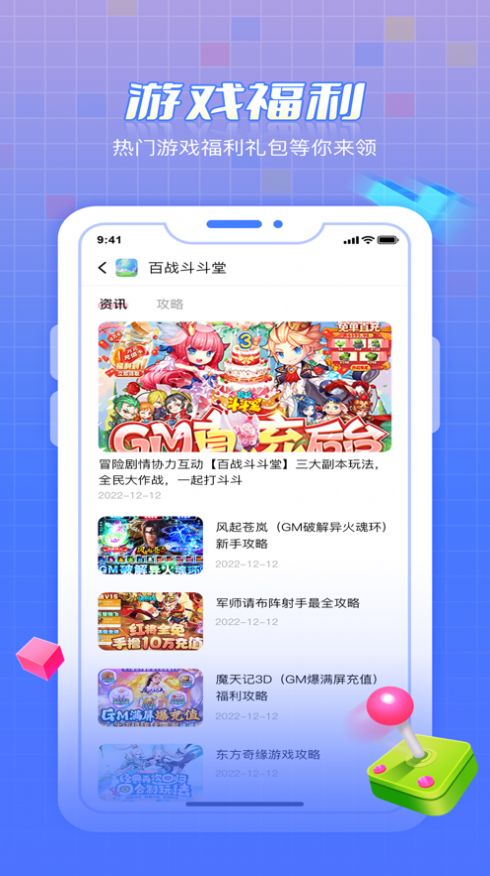 靠谱手游app官方版[图2]