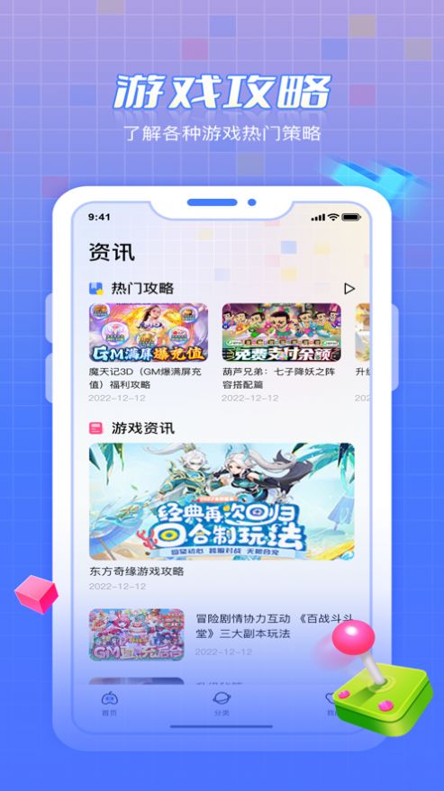 靠谱手游app官方版[图3]