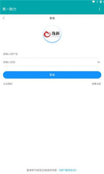 第一助力任务app红包版[图2]