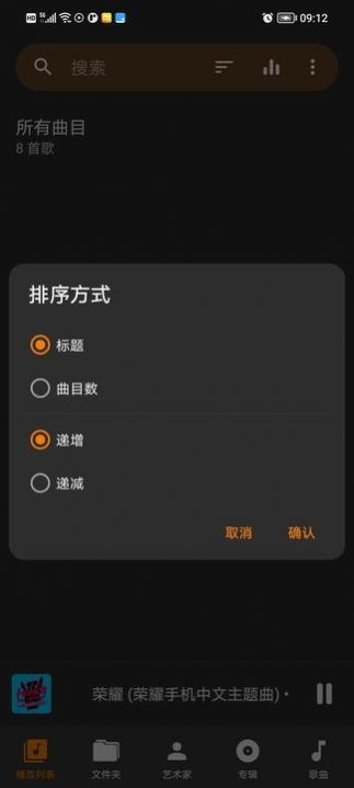 音频文件播放器app安卓版[图3]