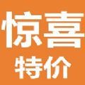 惊喜特价app官方版